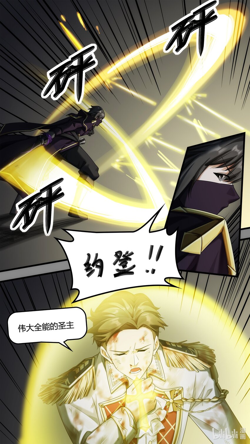 第23章 皇宫解围-第33话