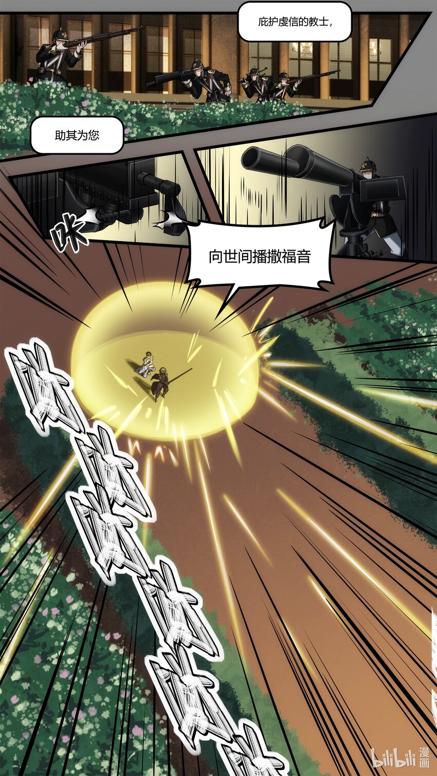 第23章 皇宫解围-第33话