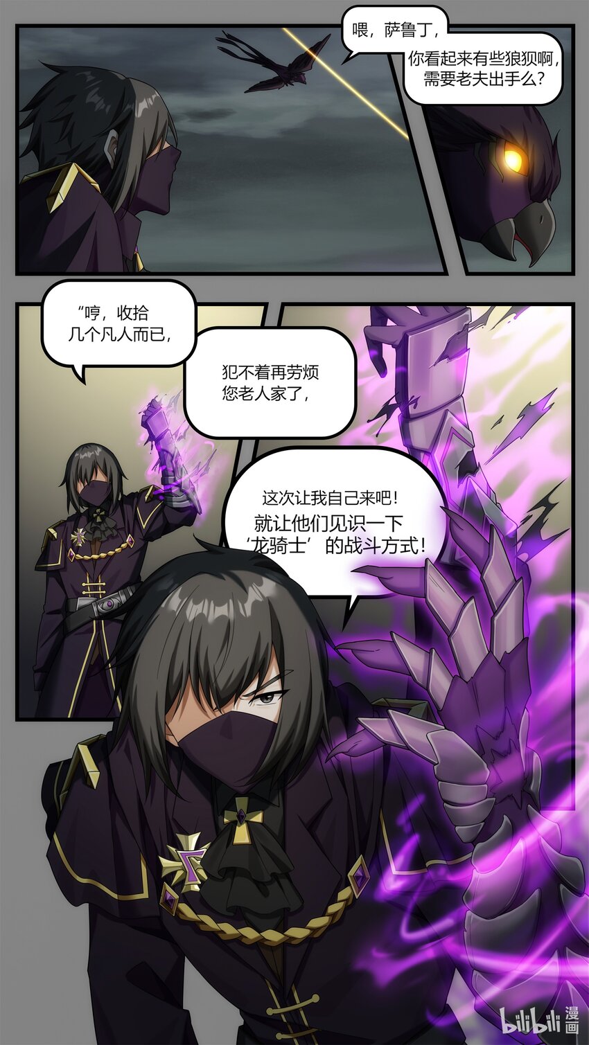 第23章 皇宫解围-第33话