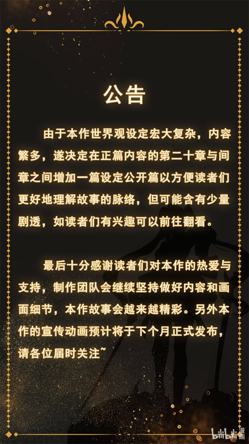 第23章 皇宫解围-第33话