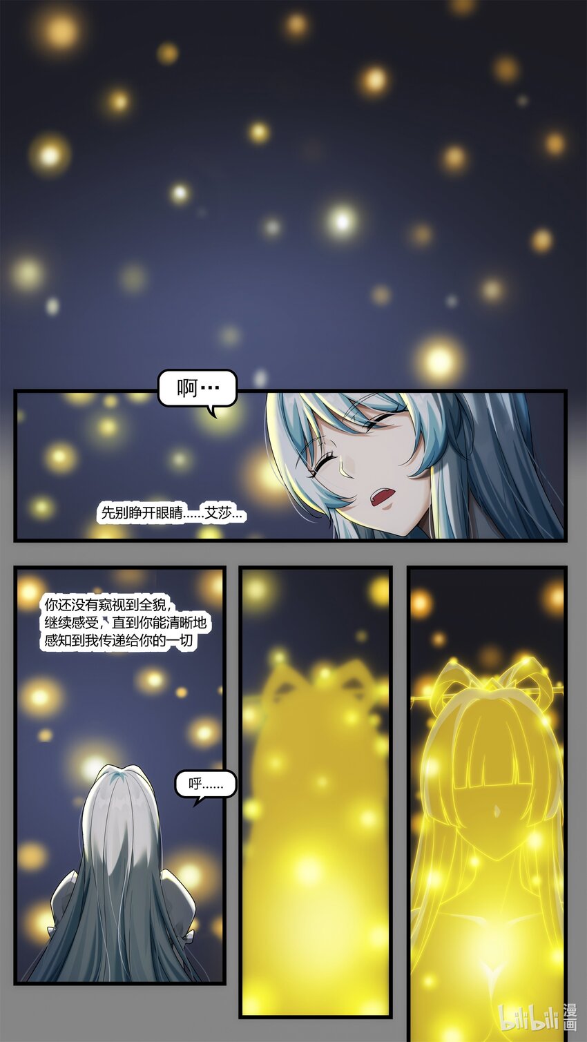 第23章 皇宫解围-第33话