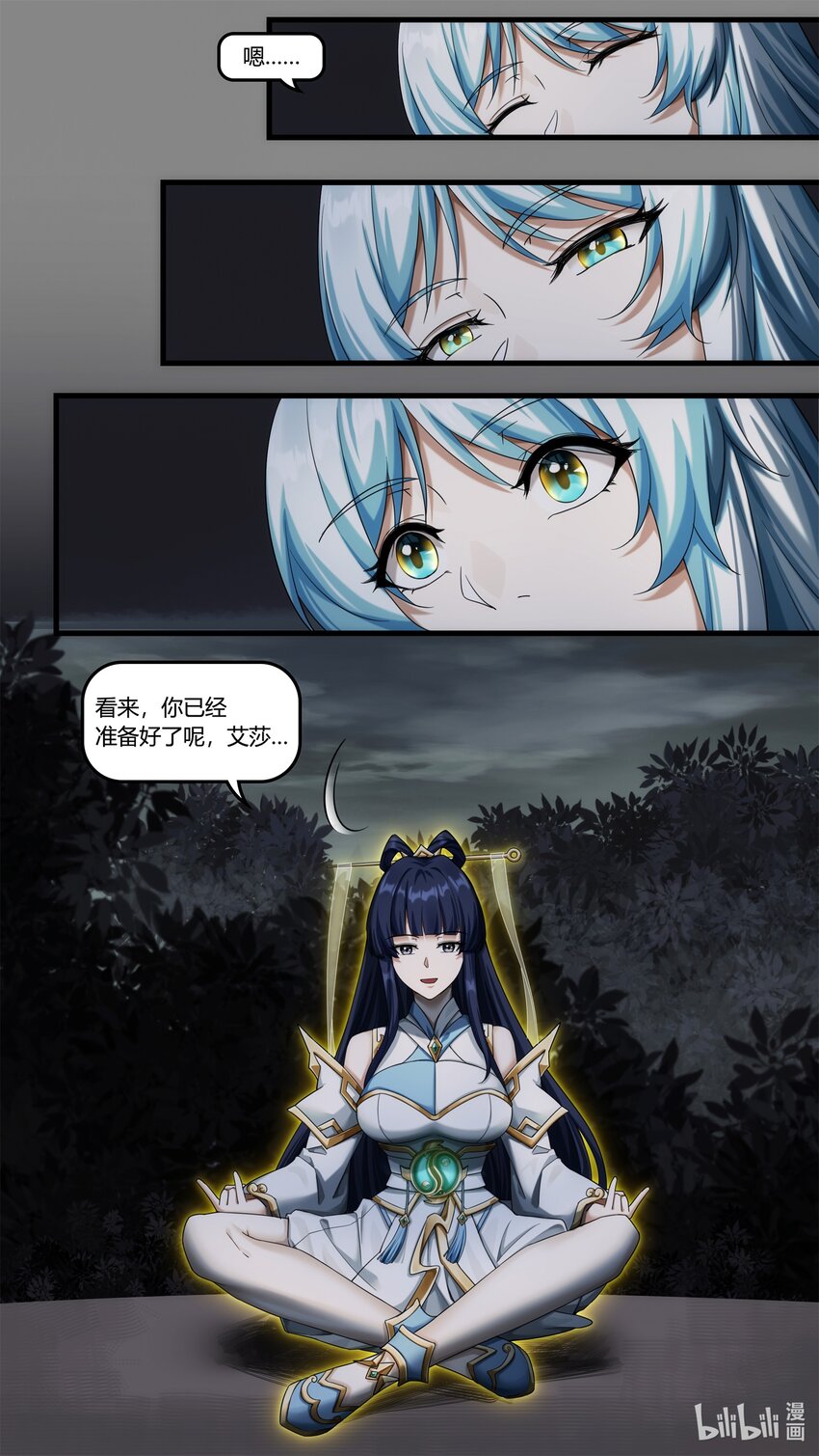 第23章 皇宫解围-第33话