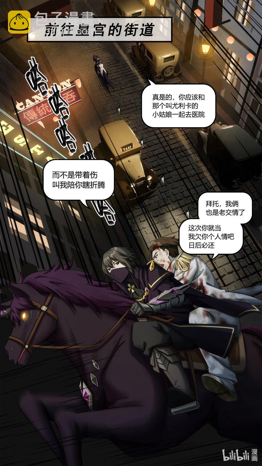 第23章 皇宫解围-第33话