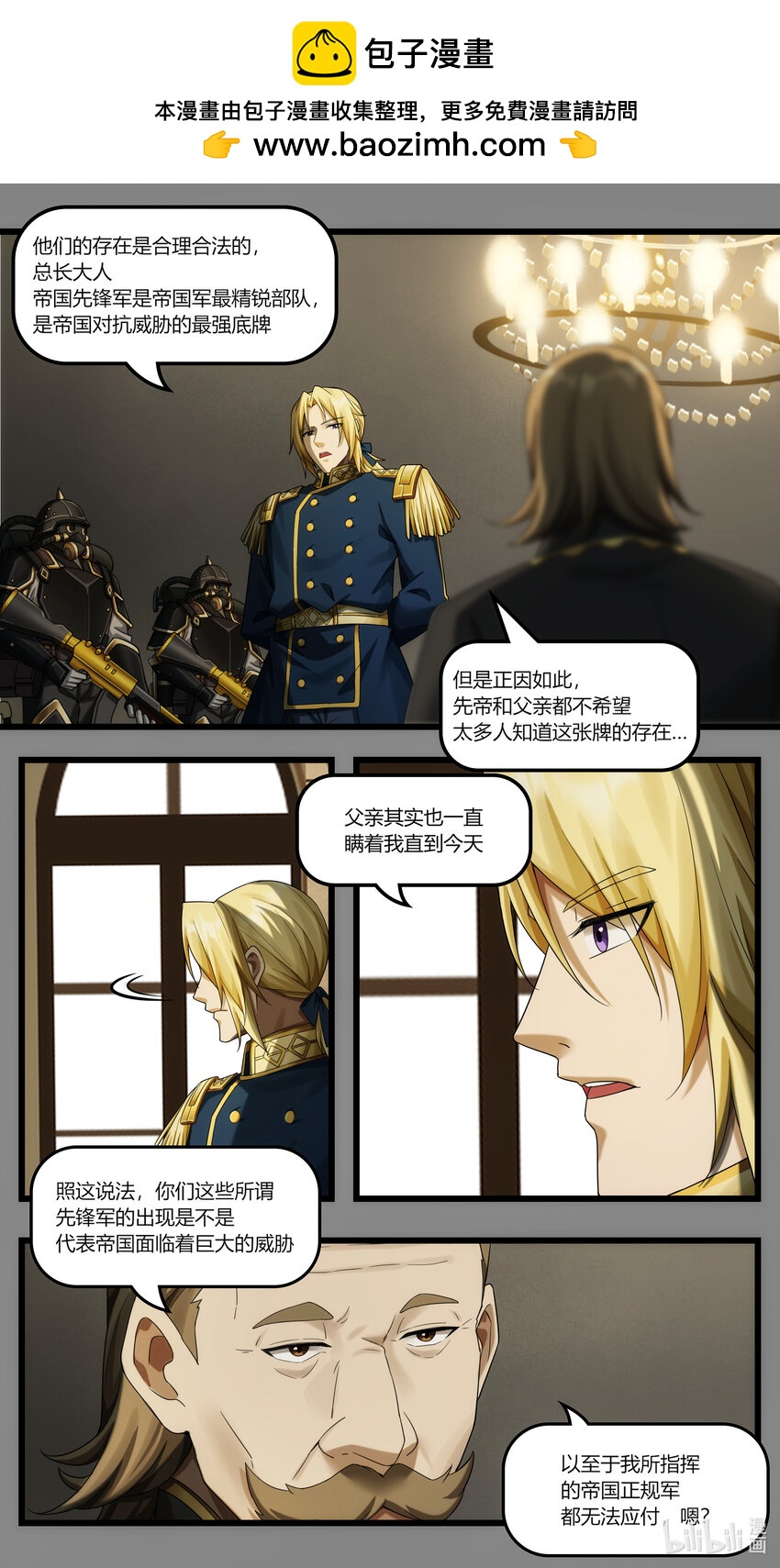 第25章 罪魁越狱-第35话