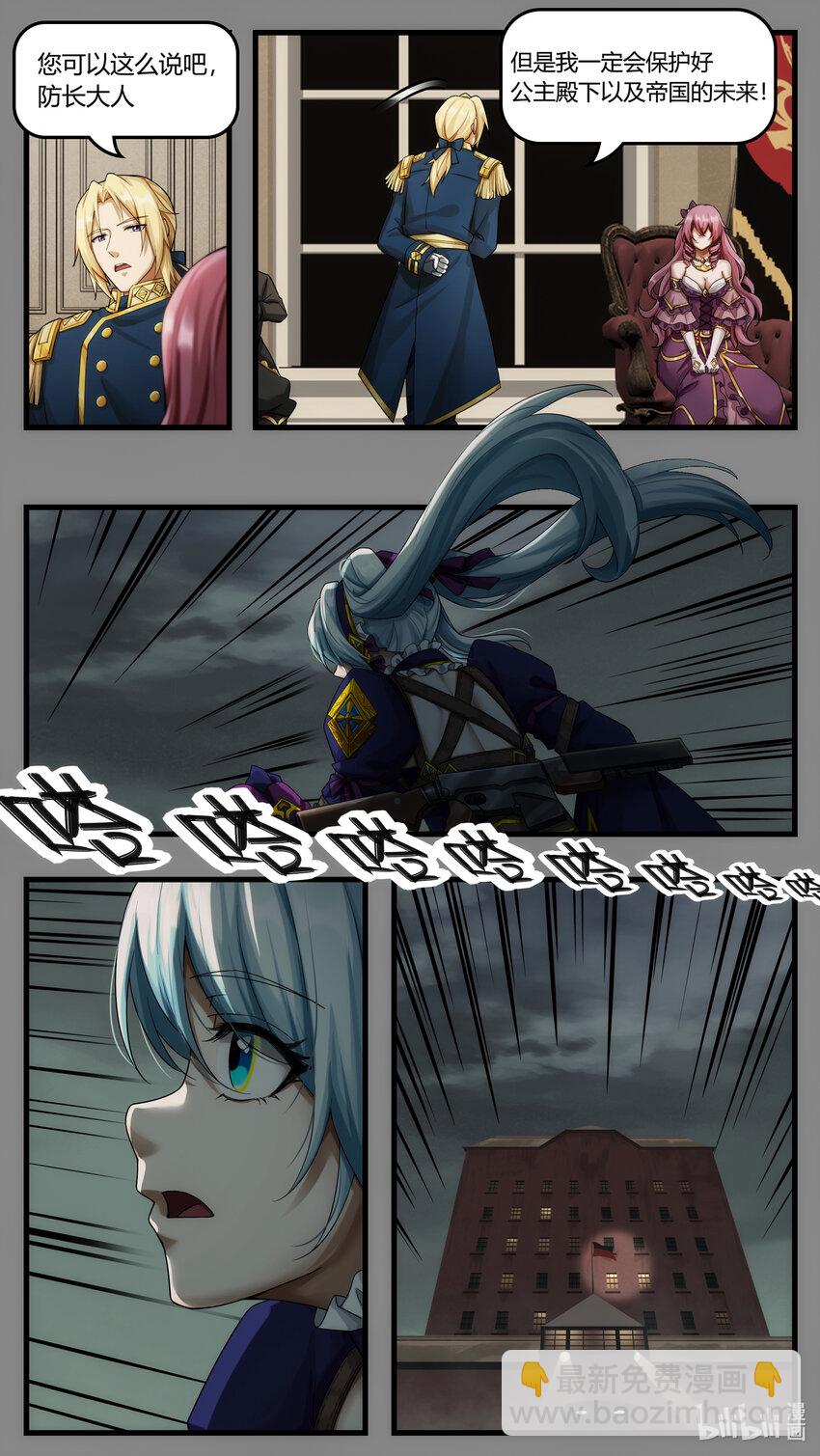 第25章 罪魁越狱-第35话