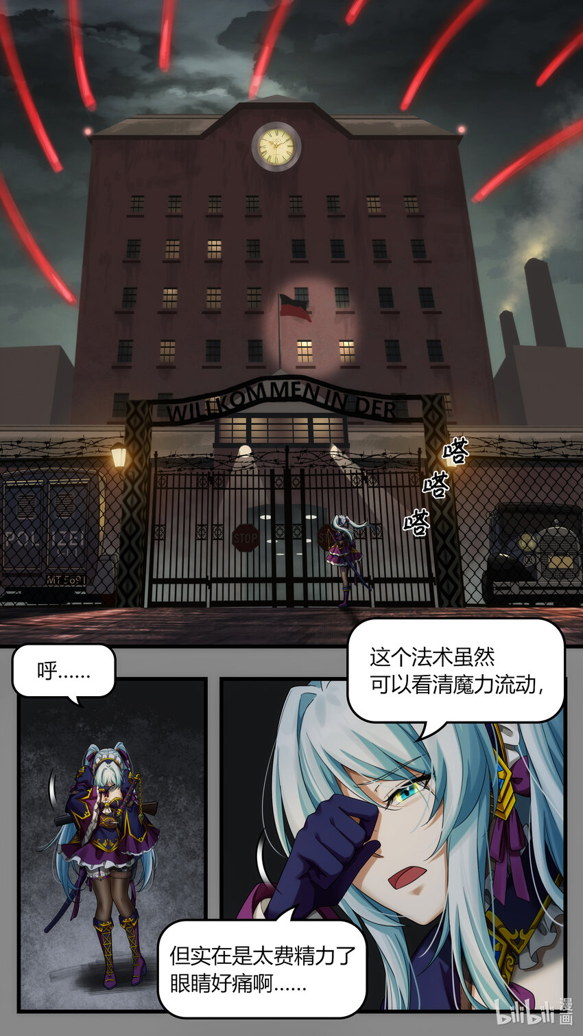 第25章 罪魁越狱-第35话