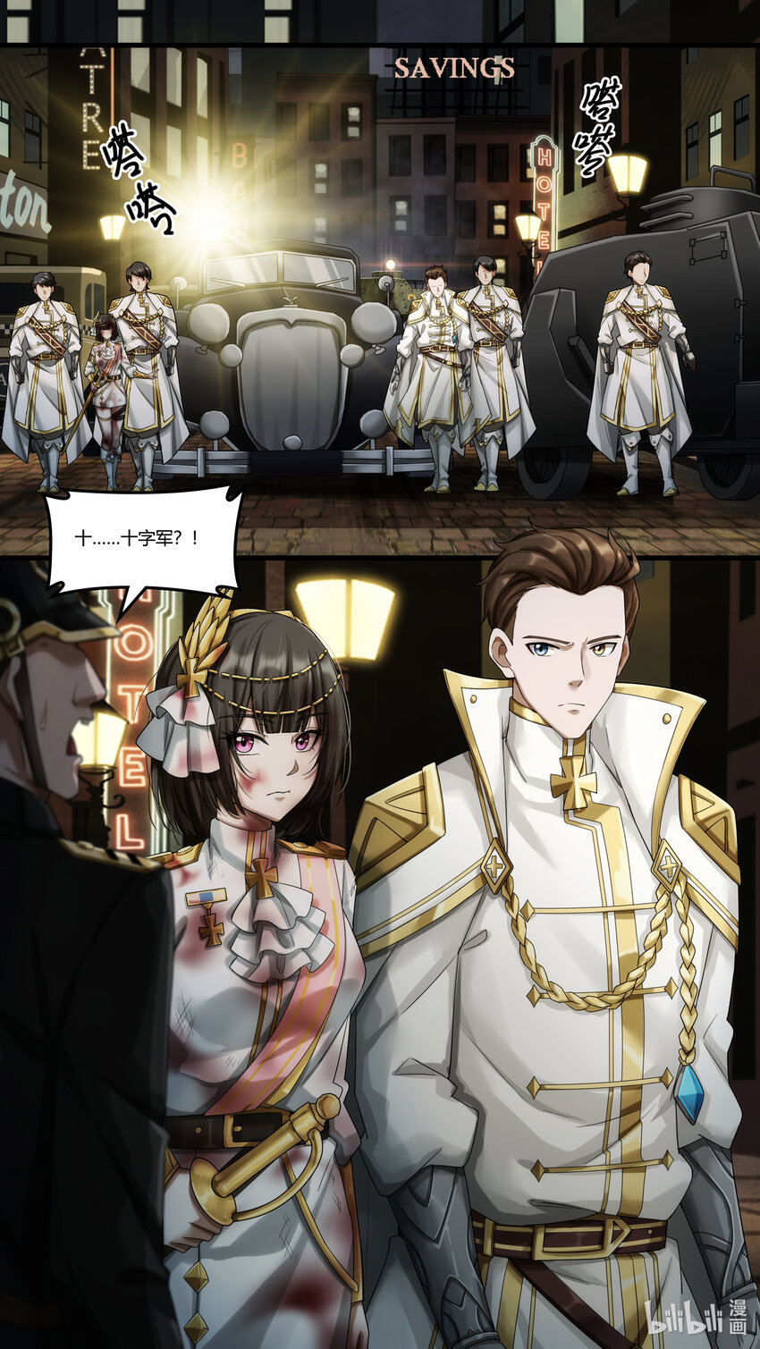 第25章 罪魁越狱-第35话