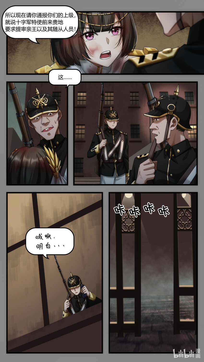 第25章 罪魁越狱-第35话