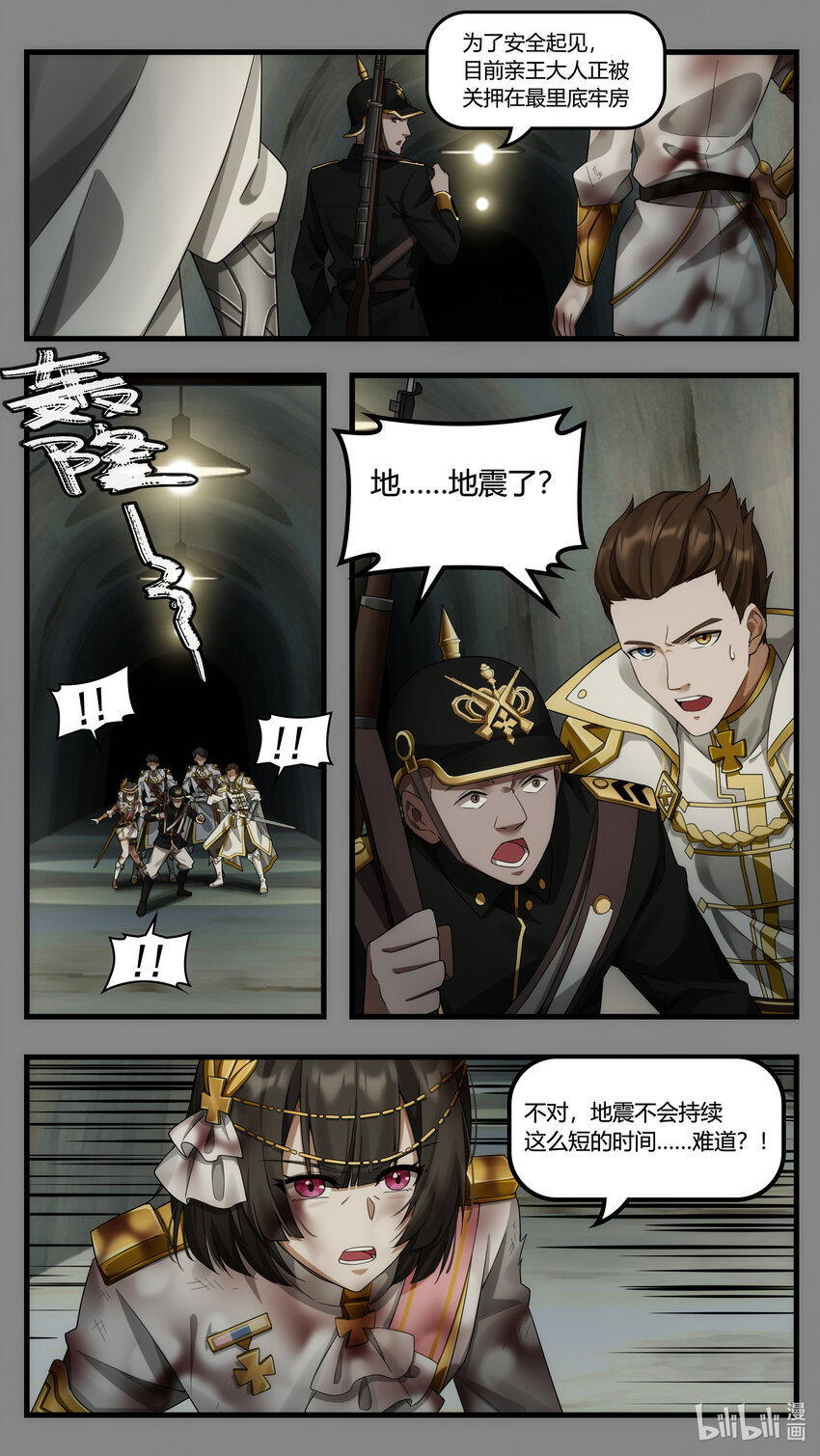 第25章 罪魁越狱-第35话