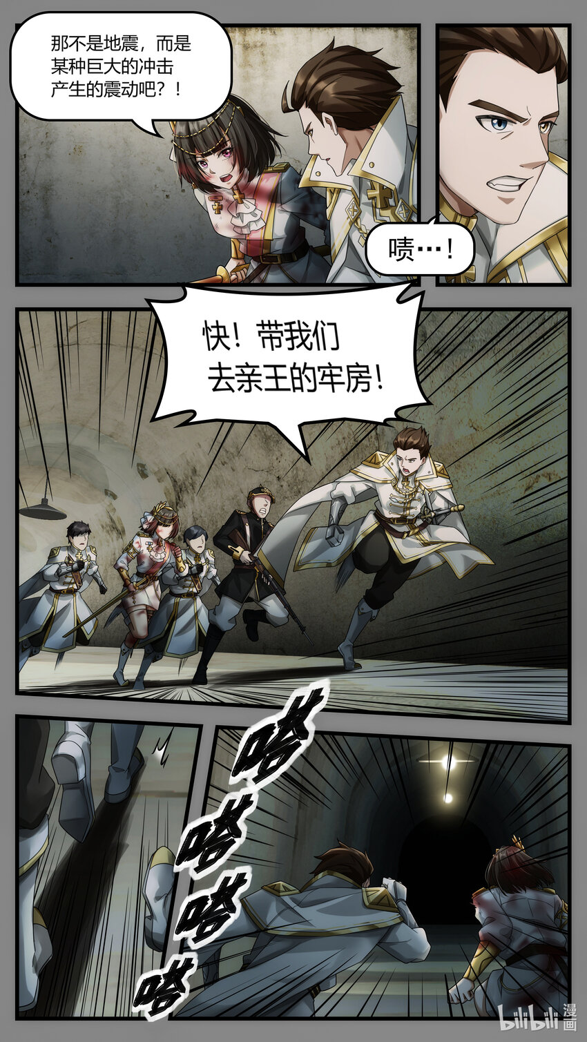 第25章 罪魁越狱-第35话