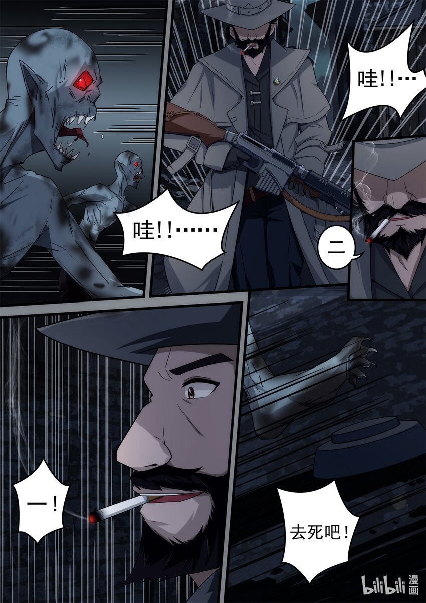 第三章 雨夜诀别-第5话