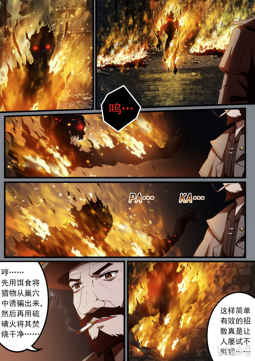 第三章 雨夜诀别-第5话