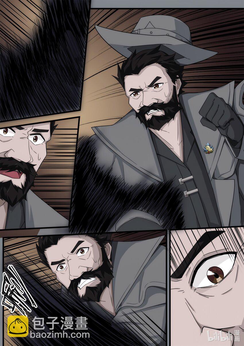 第三章 雨夜诀别-第5话