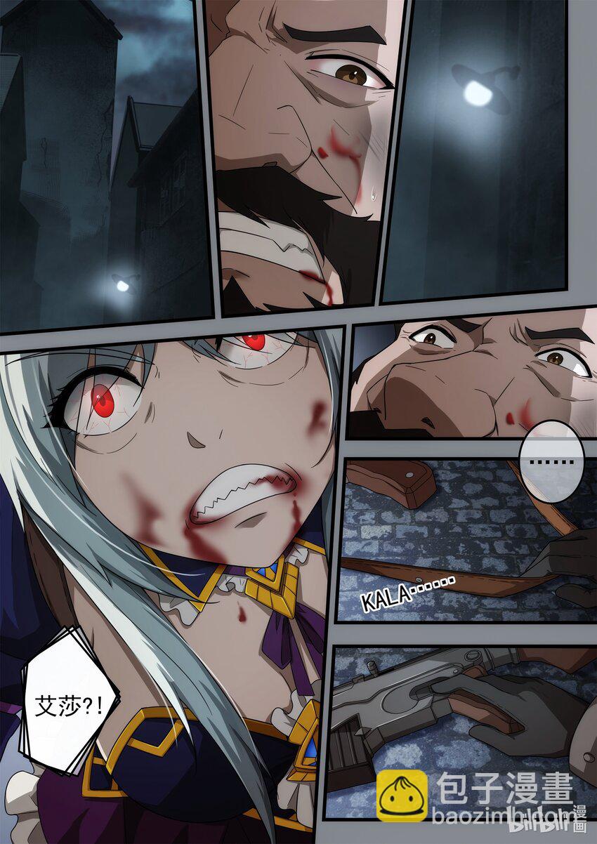 第三章 雨夜诀别-第5话