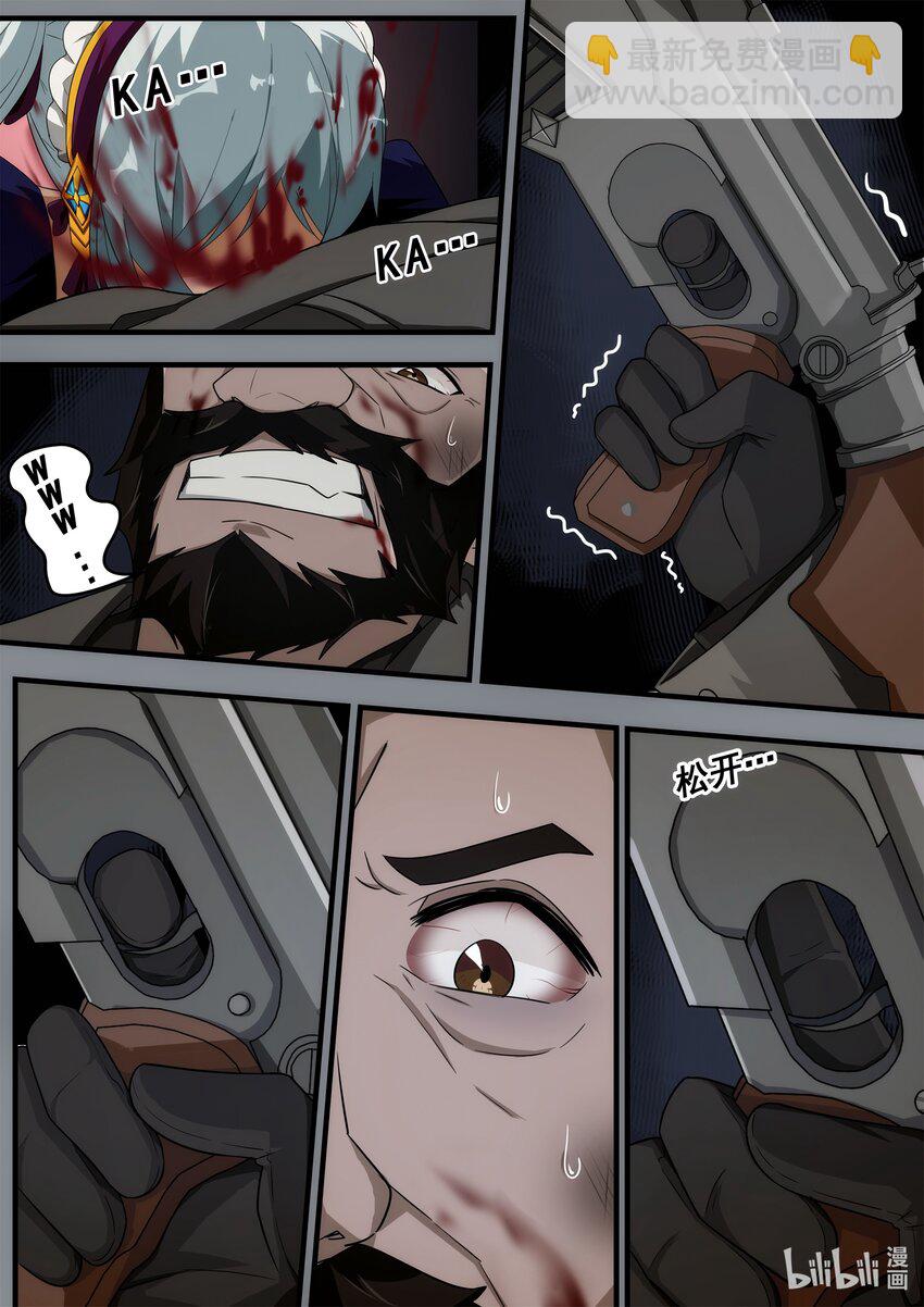 第三章 雨夜诀别-第5话