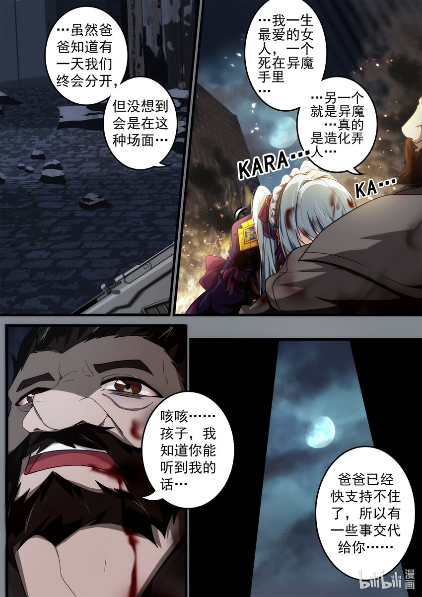 第三章 雨夜诀别-第5话