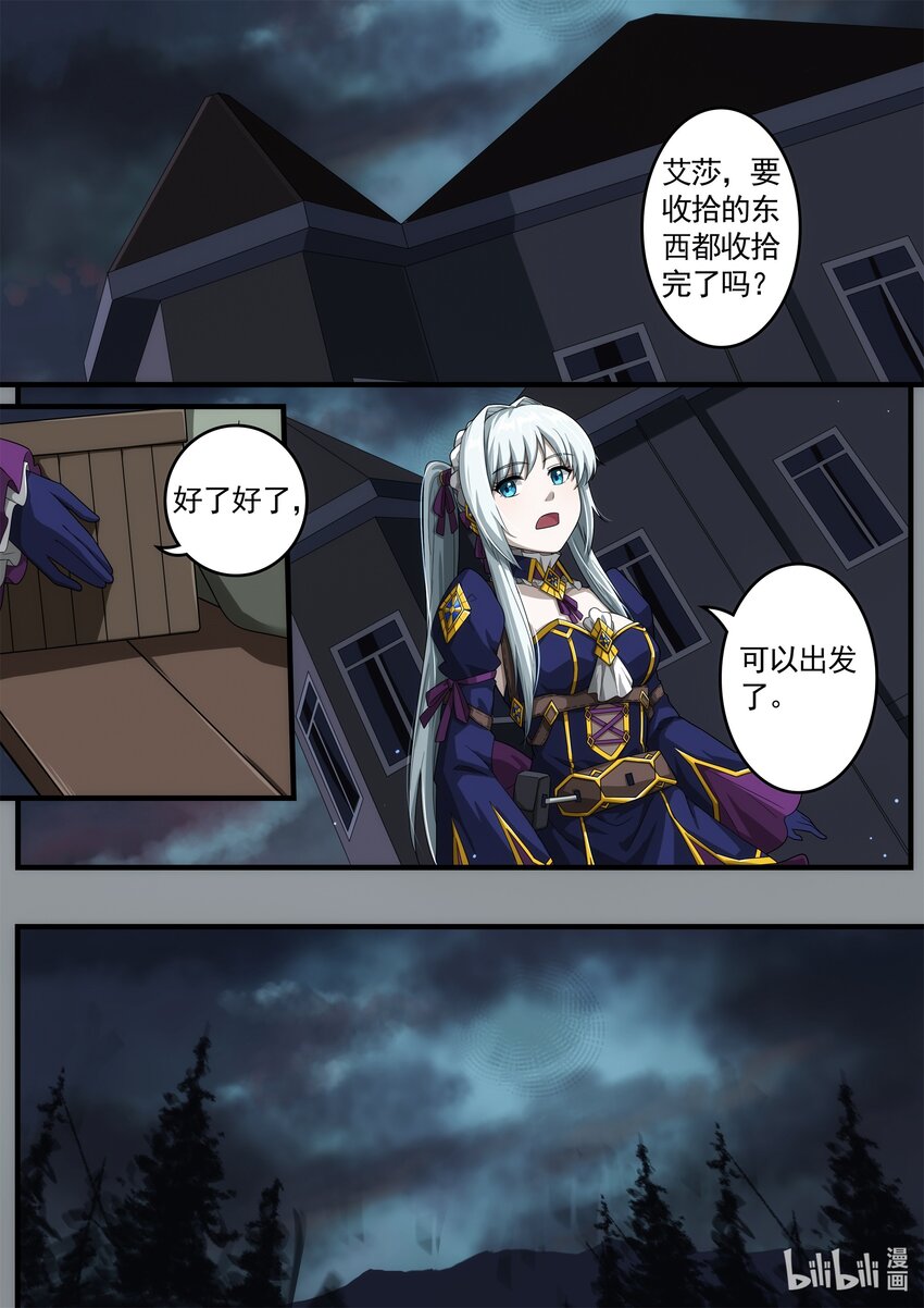 第三章 雨夜诀别-第5话