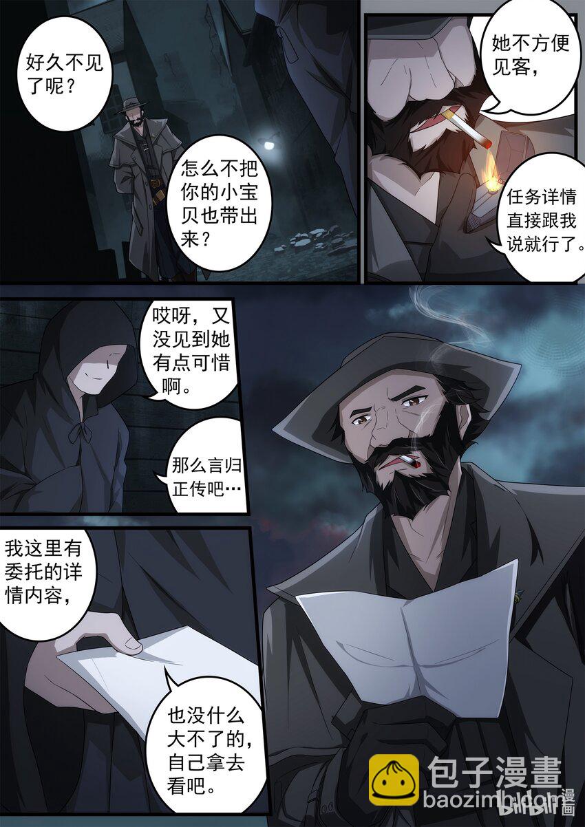 第三章 雨夜诀别-第5话