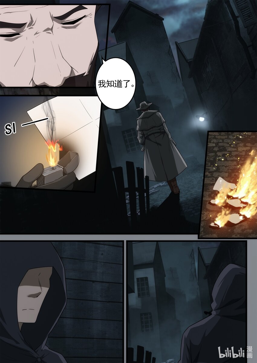 第三章 雨夜诀别-第5话