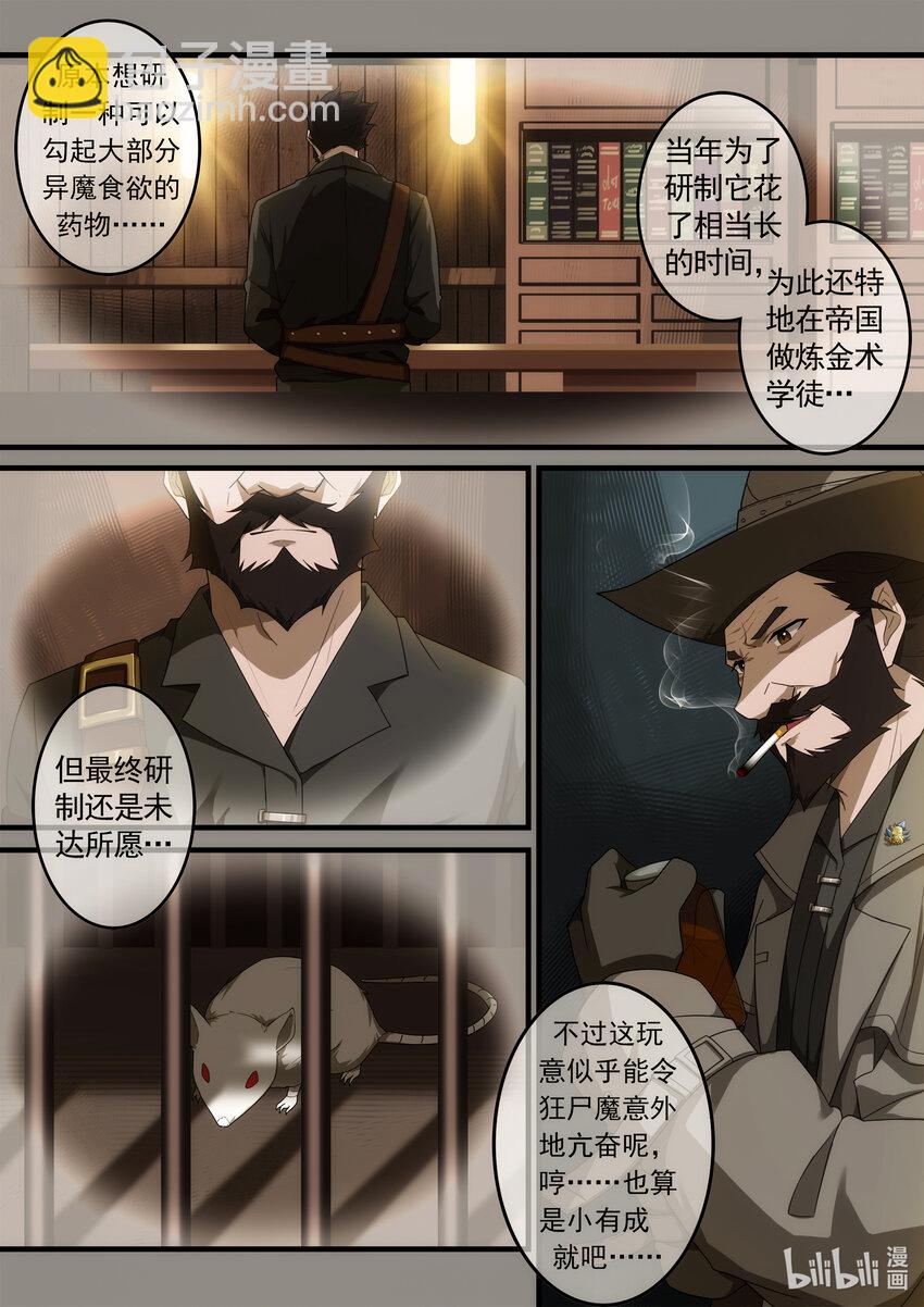 第三章 雨夜诀别-第5话