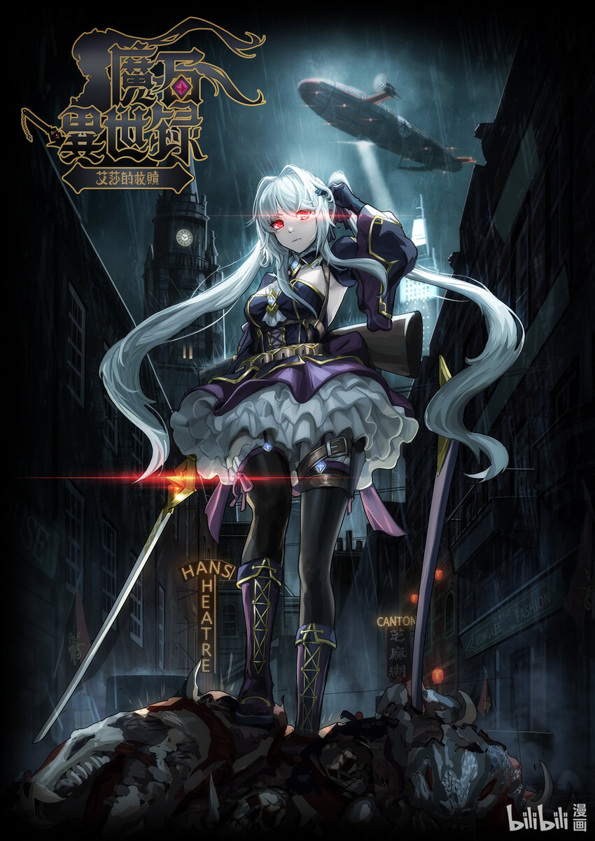 第五章 死亡是终结么？-第7话