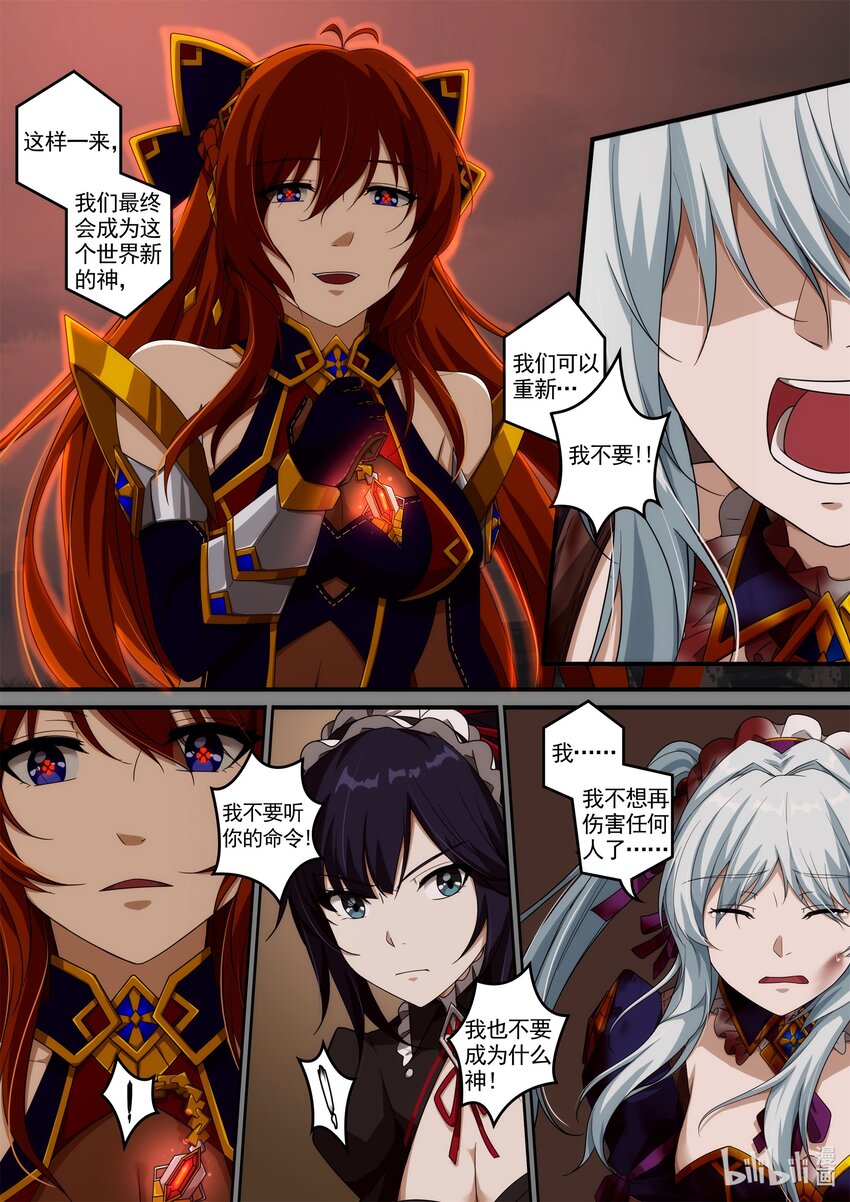 第五章 死亡是终结么？-第7话