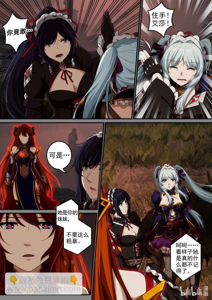 第五章 死亡是终结么？-第7话