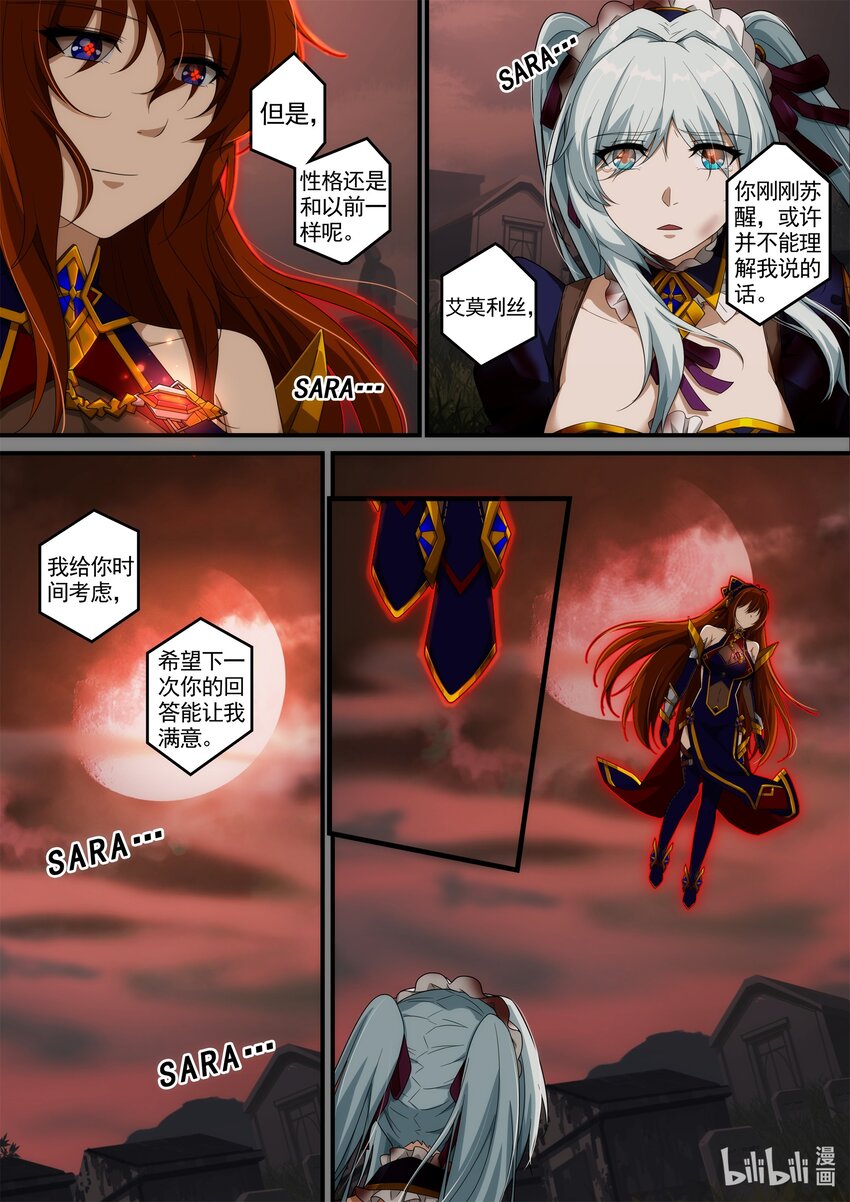 第五章 死亡是终结么？-第7话