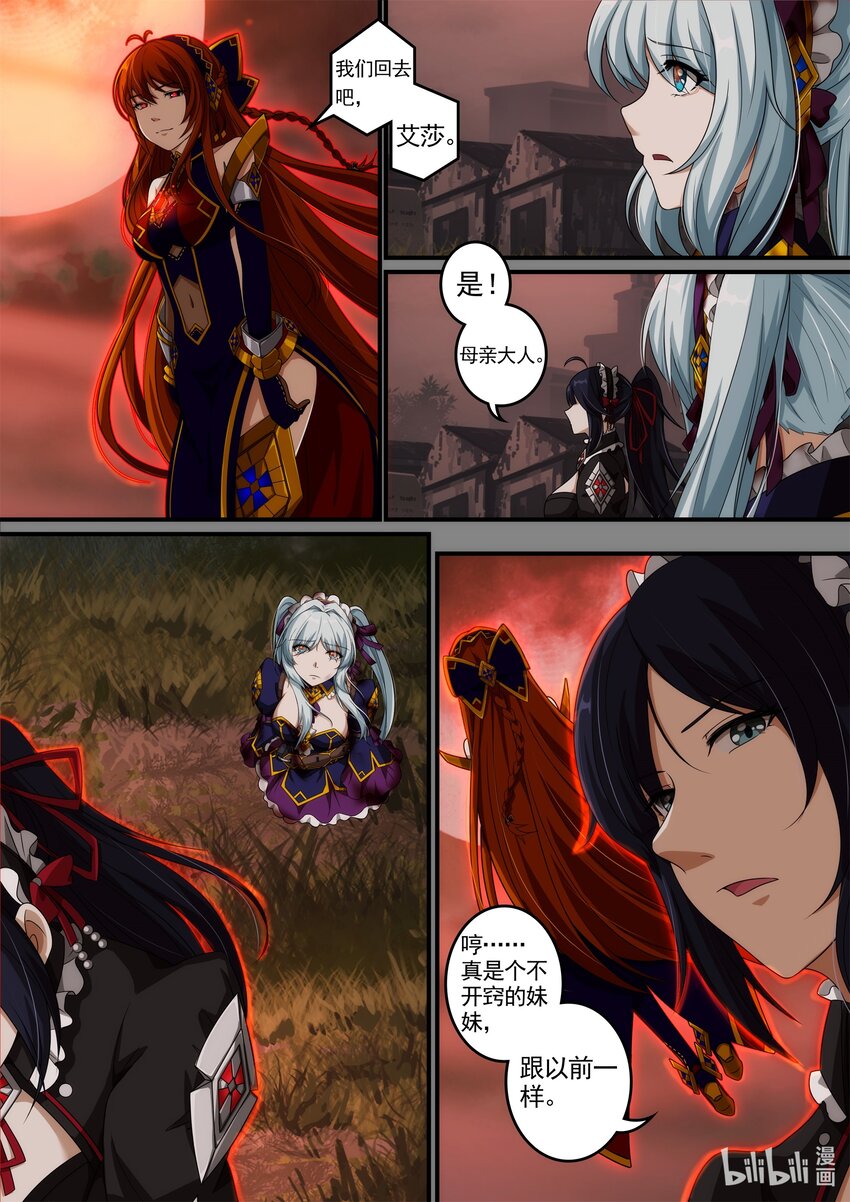 第五章 死亡是终结么？-第7话