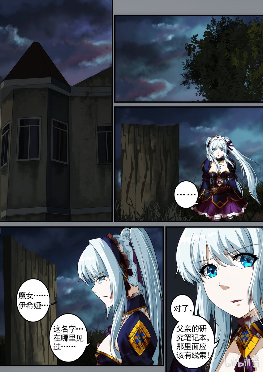 第五章 死亡是终结么？-第7话