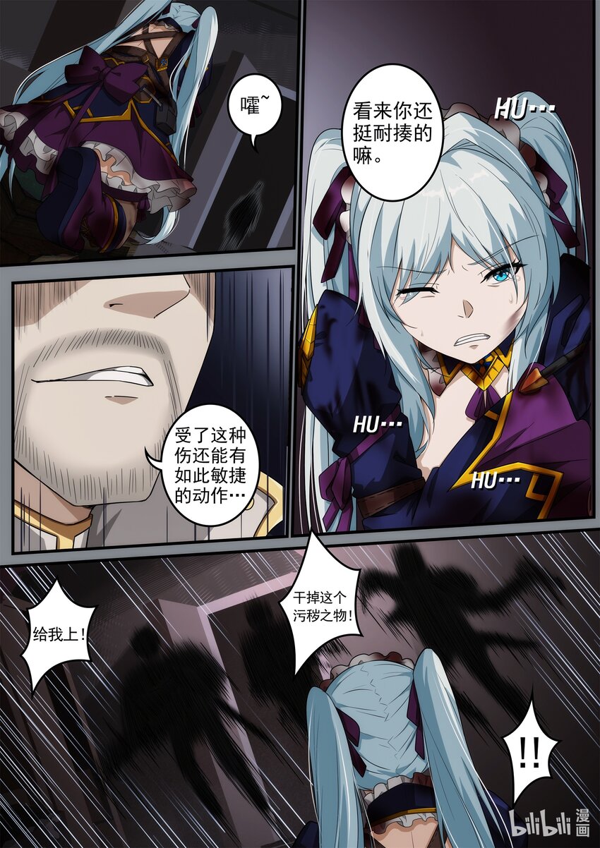 第五章 死亡是终结么？-第7话