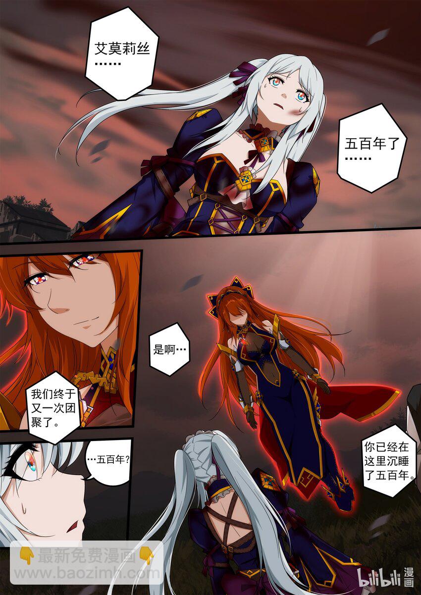 第五章 死亡是终结么？-第7话