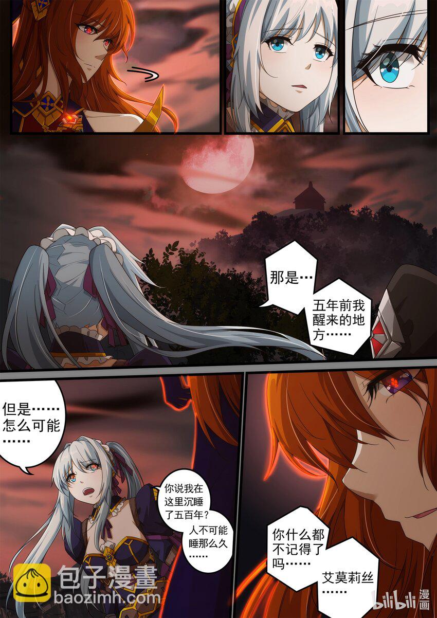 第五章 死亡是终结么？-第7话