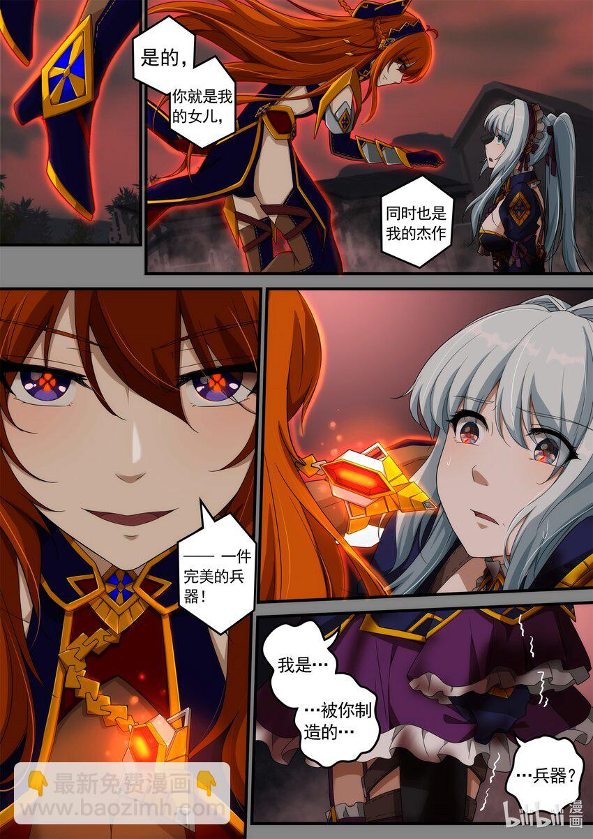 第五章 死亡是终结么？-第7话