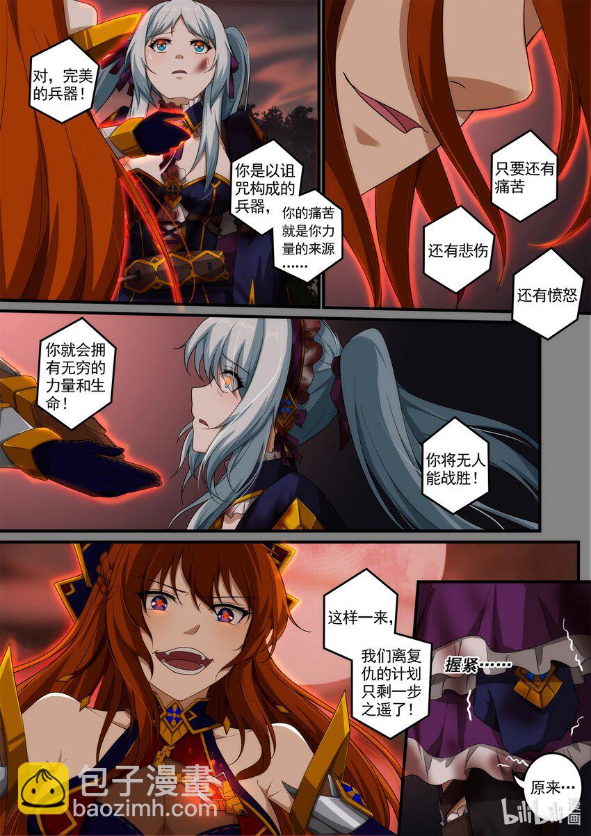 第五章 死亡是终结么？-第7话