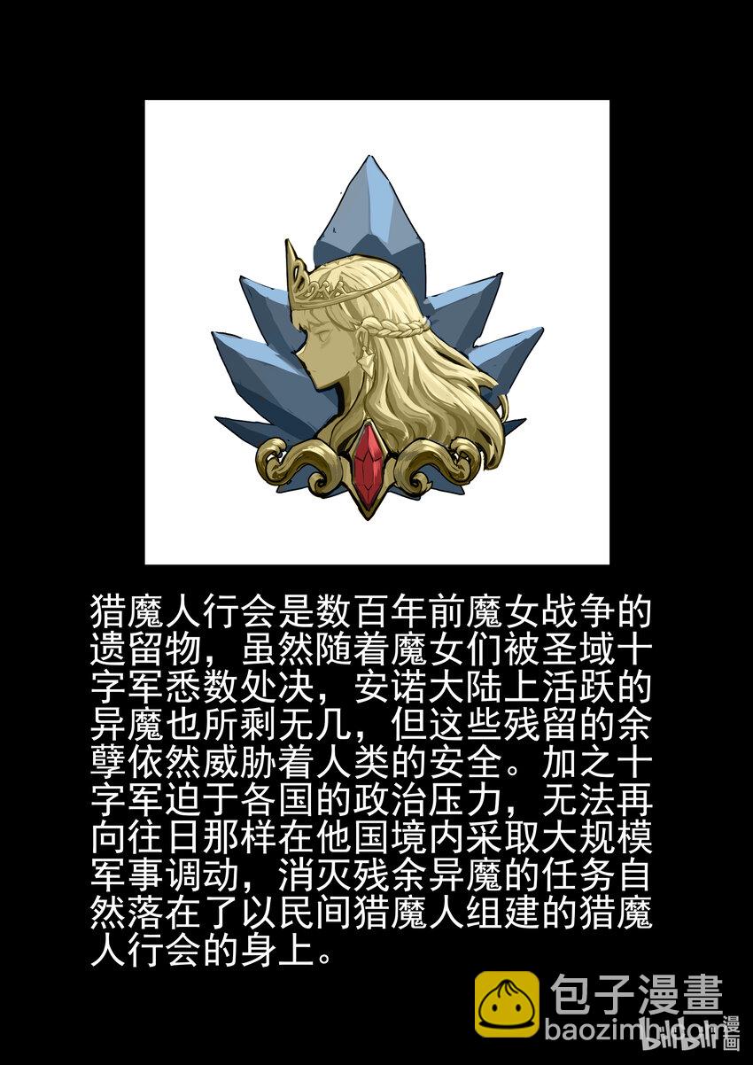 特别篇 部分情报公开01-第9话