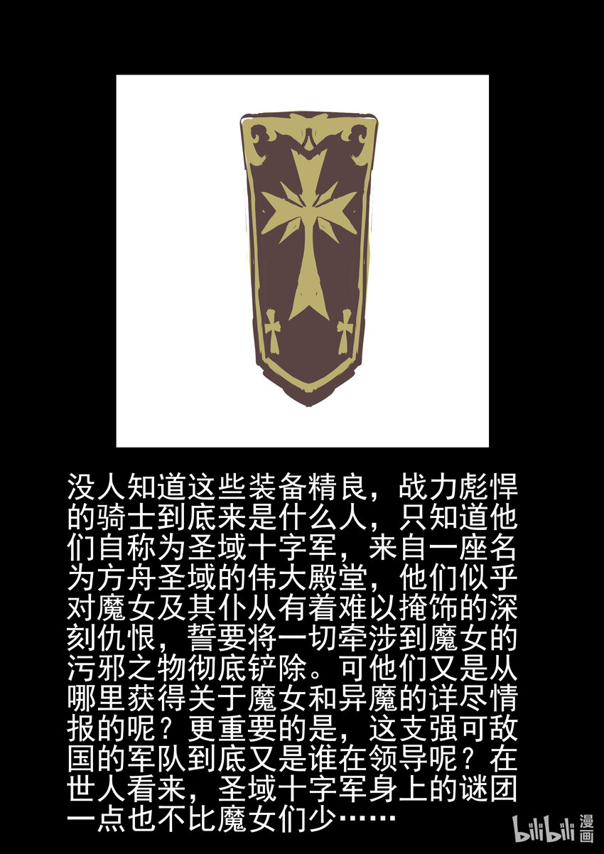 特别篇 部分情报公开01-第9话