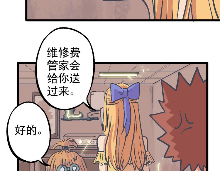 第9话 这个女人好能打(1/2)-第11话