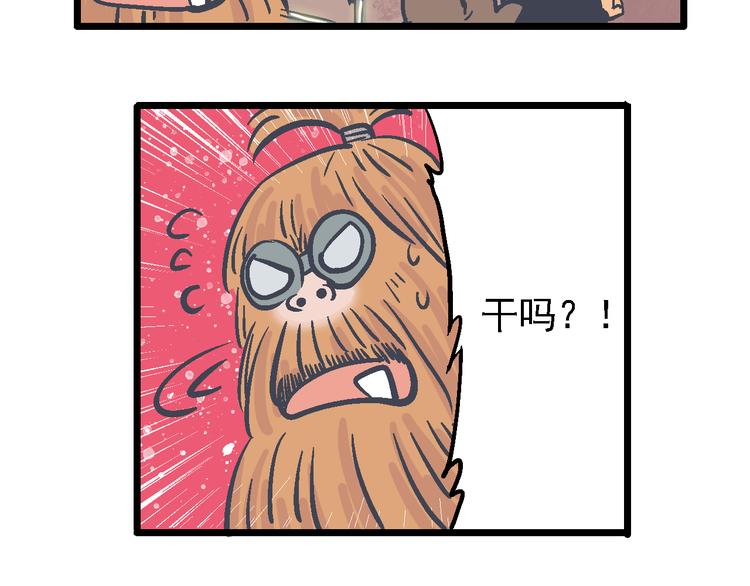 第9话 这个女人好能打(1/2)-第11话