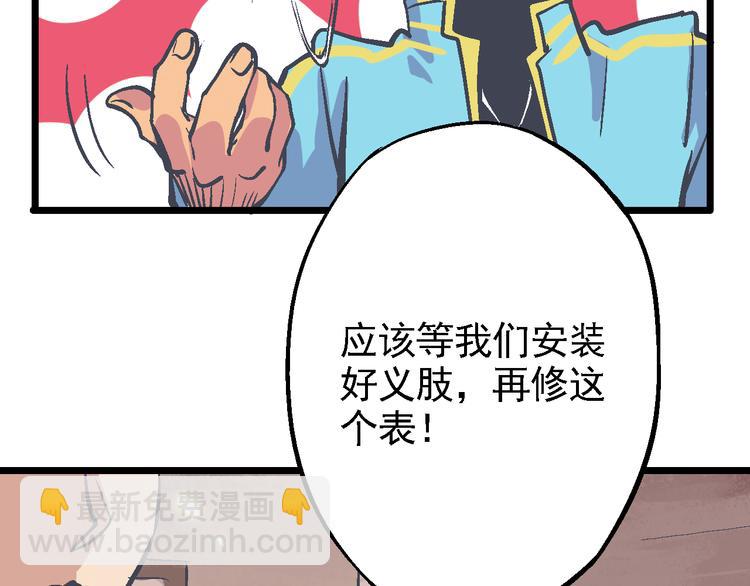 第9话 这个女人好能打(1/2)-第11话