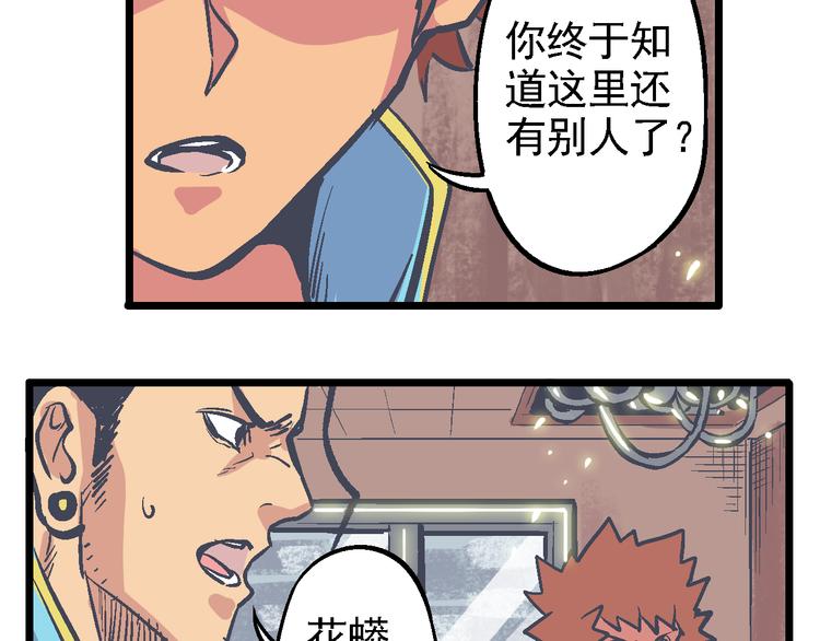 第9话 这个女人好能打(1/2)-第11话