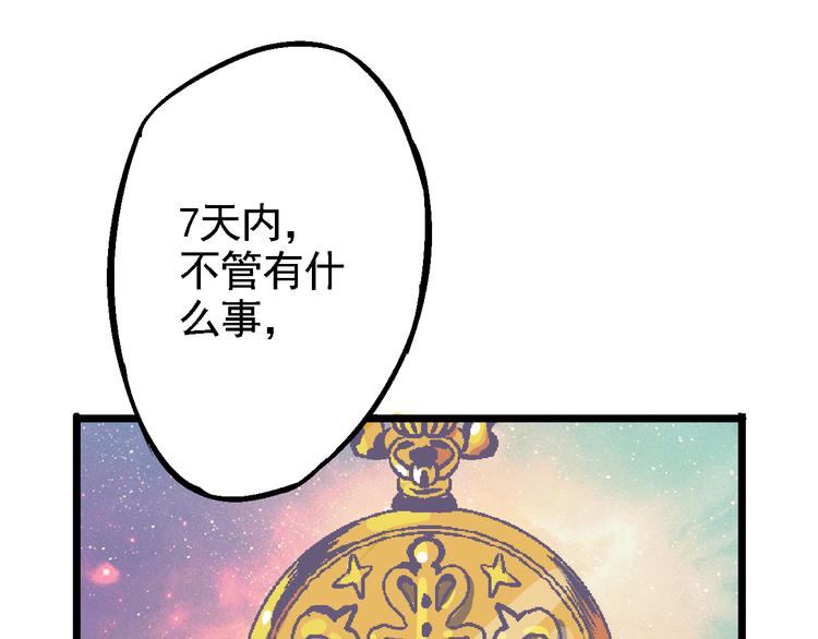 第9话 这个女人好能打(1/2)-第11话