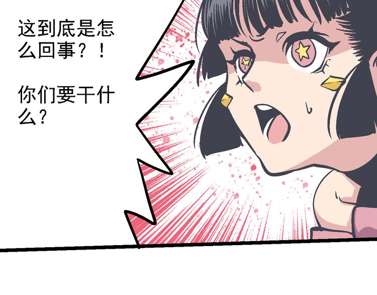 第11话 你们究竟想干什么！(1/3)-第13话