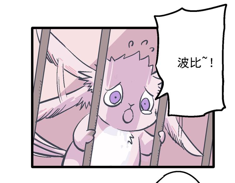 第11话 你们究竟想干什么！(1/3)-第13话