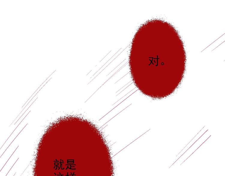 第14话 吞噬(1/2)-第17话