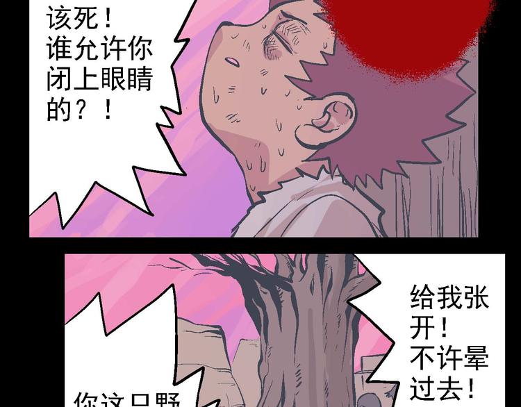 第14话 吞噬(1/2)-第17话