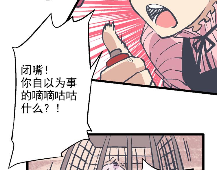 第16话 神使(1/3)-第19话