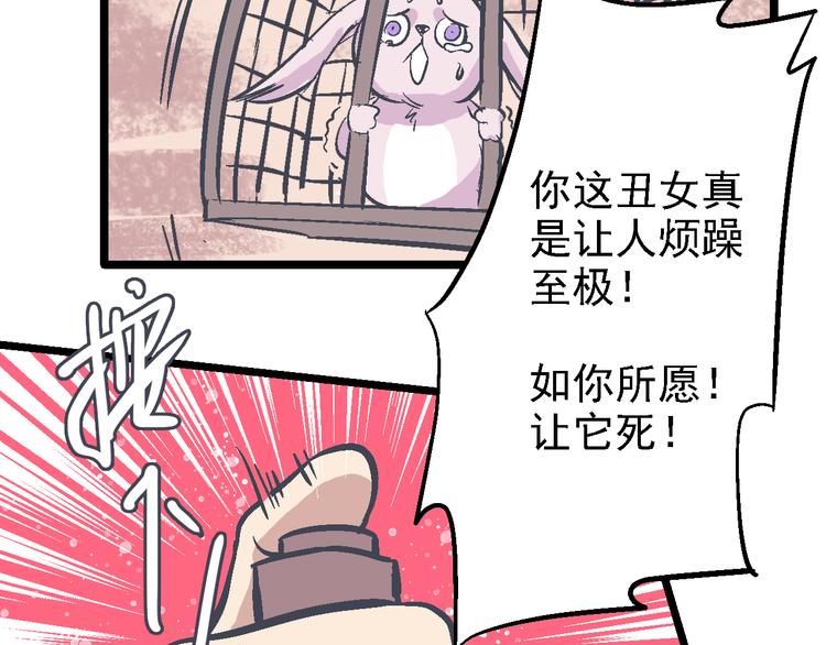 第16话 神使(1/3)-第19话