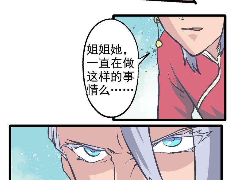 第16话 神使(1/3)-第19话