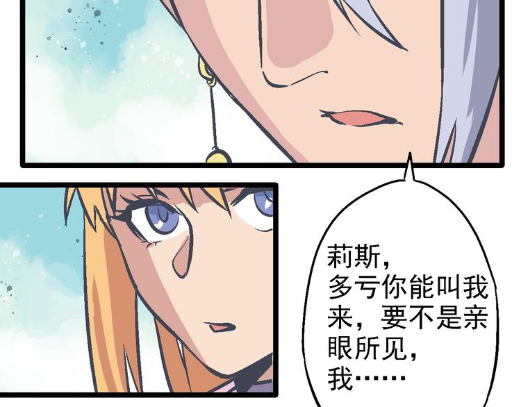 第16话 神使(1/3)-第19话